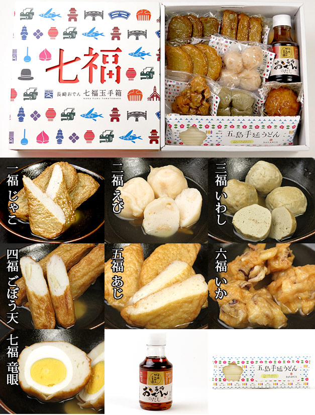 まるなか本舗 長崎おでん 安心堂