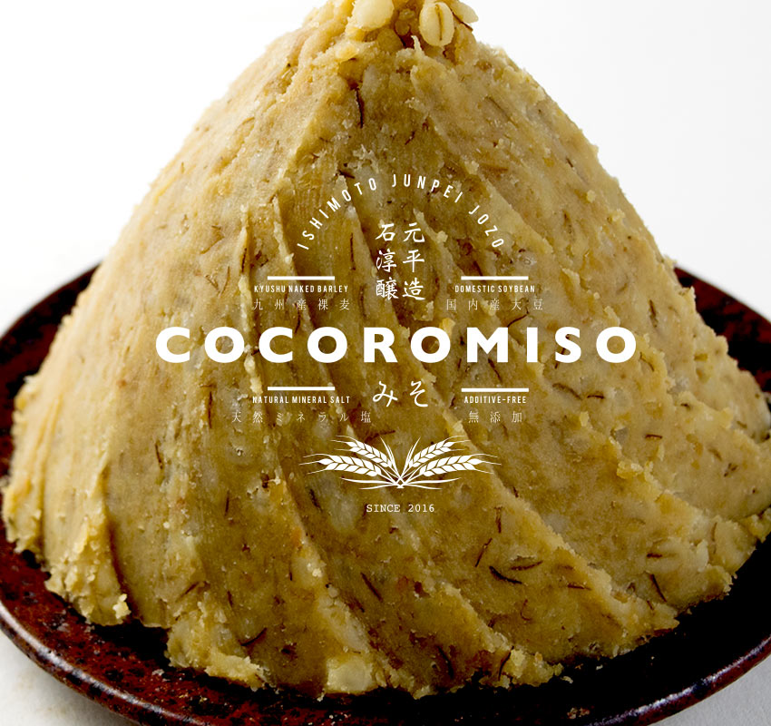 石元淳平醸造「COCOROMISO」
