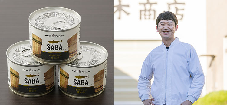 みんなの食プロジェクト・SABA缶　食のSELECTネットショップ　木桶仕込み醤油＆酢（190g）　安心堂