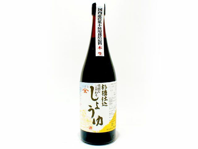 杉樽仕込 頑固なこだわり醤油(濃口） 720ml | 安心堂 食のSELECTネットショップ