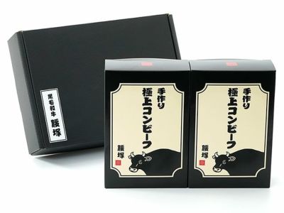 腰塚 手作り極上コンビーフギフト 2個入り 安心堂 腰塚 手作り極上コンビーフギフト 2個入り 安心堂