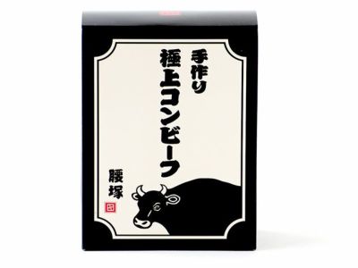 腰塚・PREMIUM 極上コンビーフ（95g）缶詰 3個 ギフト箱入り | 安心堂 