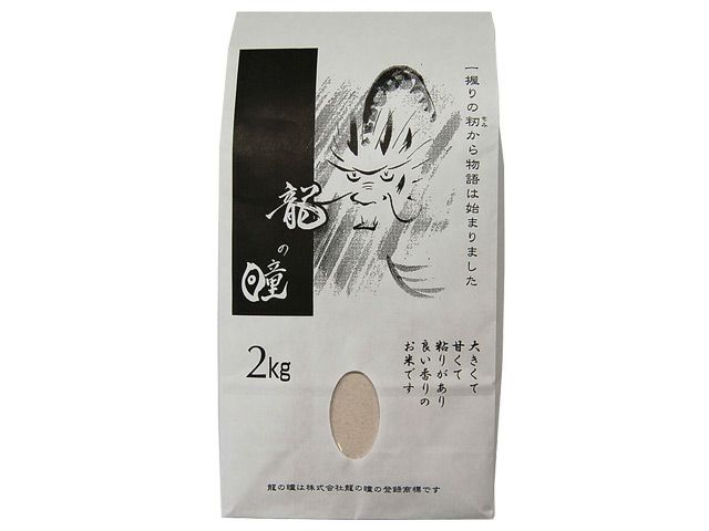 2023年産】龍の瞳・岐阜産（2kg）白米 | 安心堂 食のSELECTネットショップ