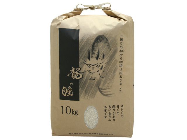 岐阜県産龍の瞳10kg(5kg×2袋)　米