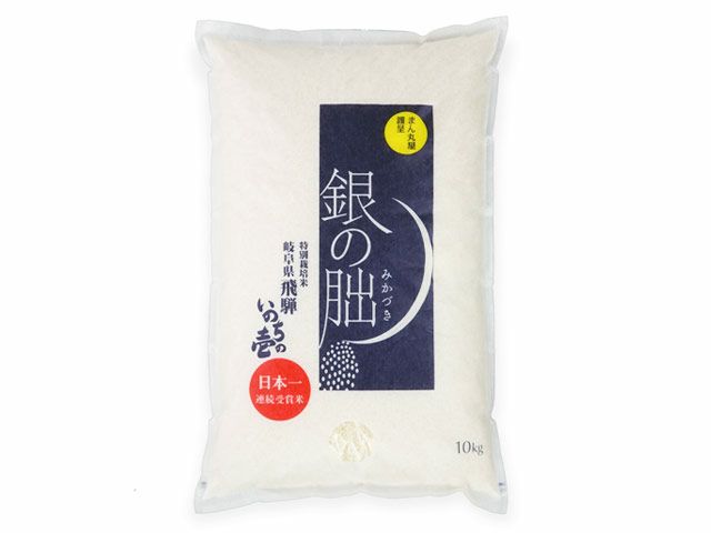 2023年産】 飛騨産・銀の朏（みかづき）10kg【玄米】 | 安心堂 食の