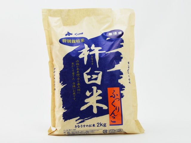 2024年産】きなうすファーム・北海道産ふっくりんこ 5kg | 安心