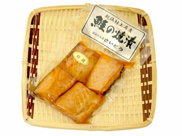 斎藤商店・鮭の焼漬け（大4切れ） | 安心堂 食のSELECTネットショップ