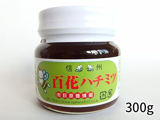 荻原養蜂園・国産百花蜂蜜300g | 安心堂 食のSELECTネットショップ