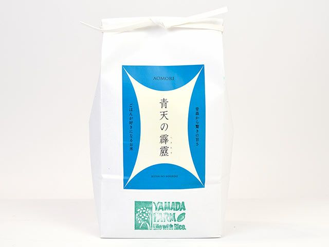 2025年産】山田ふぁーむのさつき米・特別栽培認証 青天の霹靂2kg