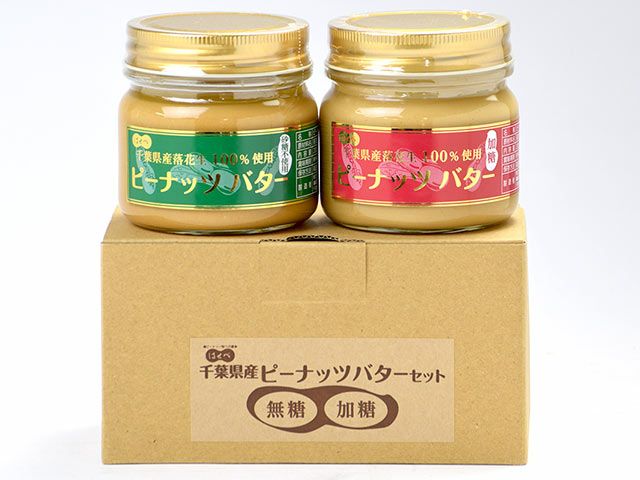 はせべ・千葉県産ピーナッツバター（200g）×2本 | 安心堂 食のSELECTネットショップ