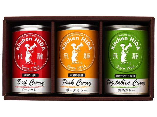 キッチン飛騨 オリジナルカレー3種セット 安心堂