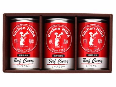 キッチン飛騨 黒毛和牛ビーフカレー 9缶セット - メルカリ