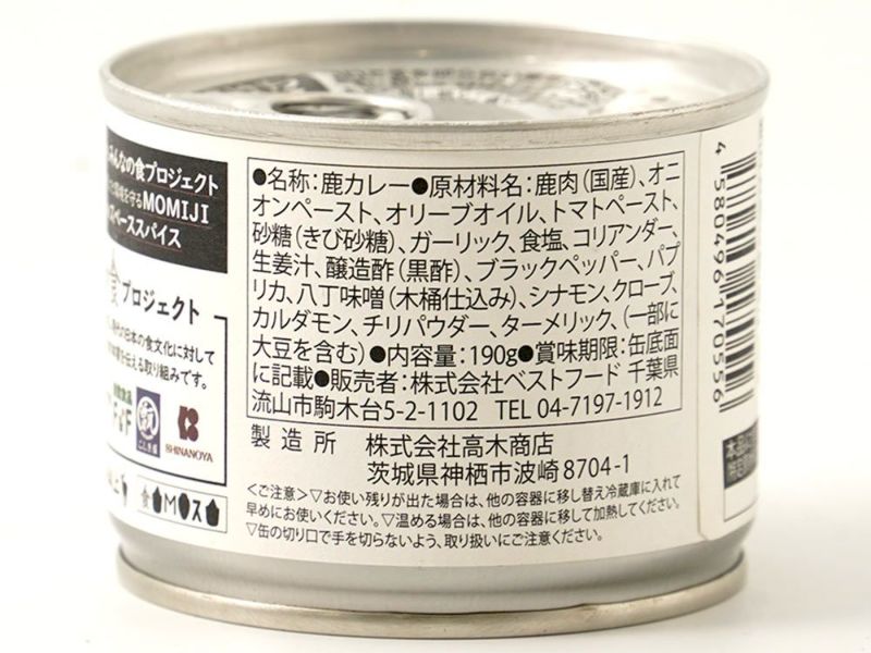 みんなの食プロジェクト・CURRY 大槌ジビエ鹿肉カレー缶（190g