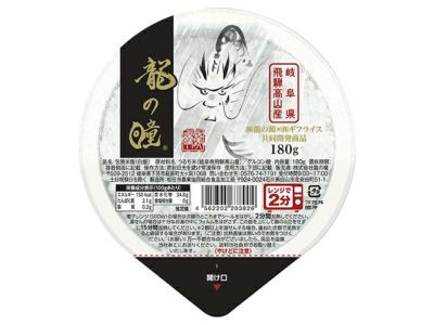 龍の瞳 | 安心堂 食のSELECTネットショップ