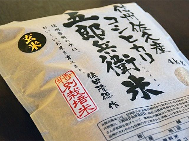 我が家のお米　玄米25kg 楽天市場】玄米25kgの通販